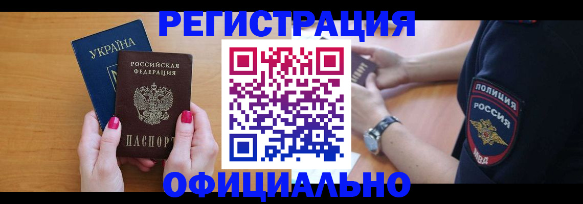 временная регистрация адрес в Пыть-Яхе