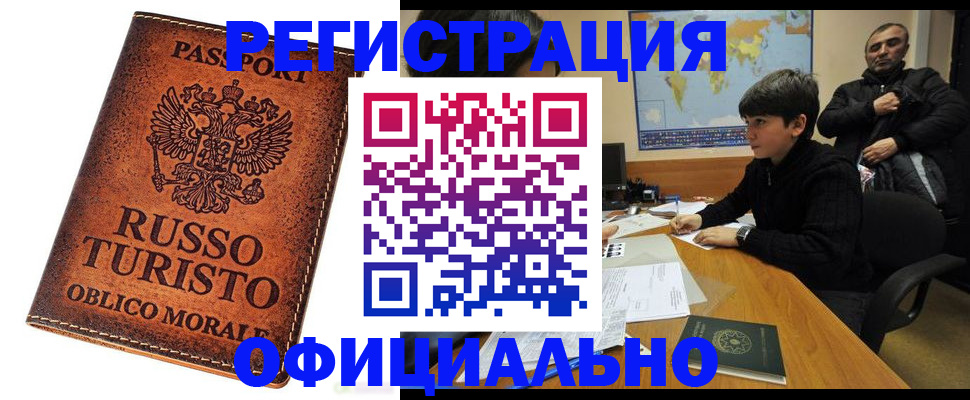 временная регистрация поиск в Пыть-Яхе