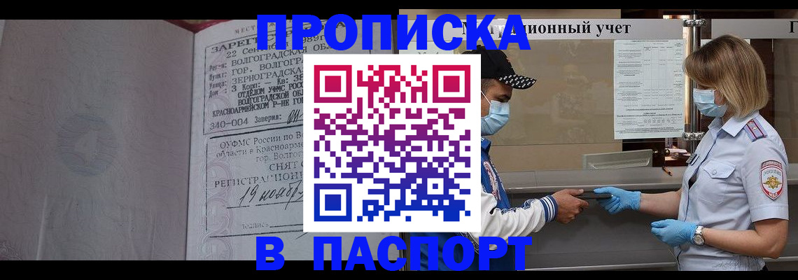 миграционный учет в Пыть-Яхе