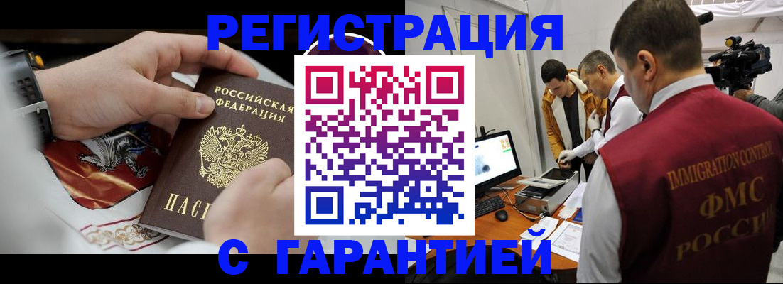 временная регистрация для всех в Пыть-Яхе