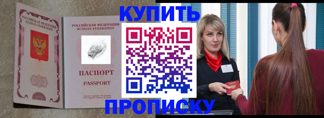 прописка паспорт в Пыть-Яхе