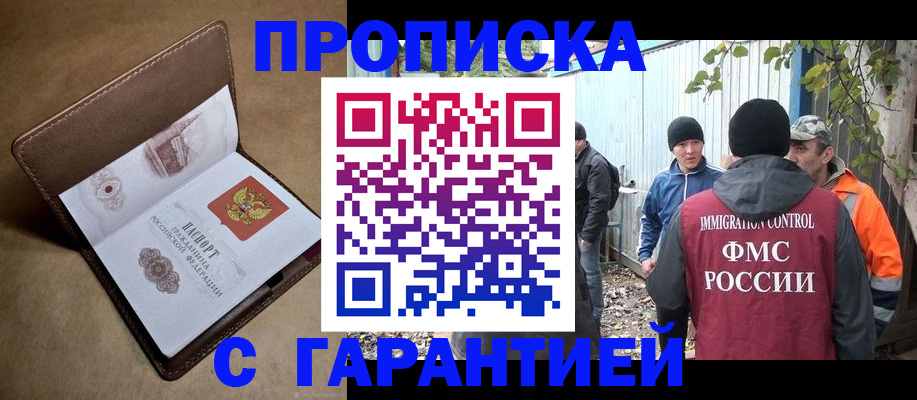 миграционный учет в Пыть-Яхе