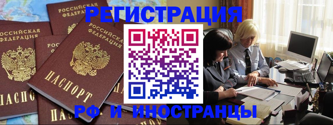 временная прописка в Пыть-Яхе